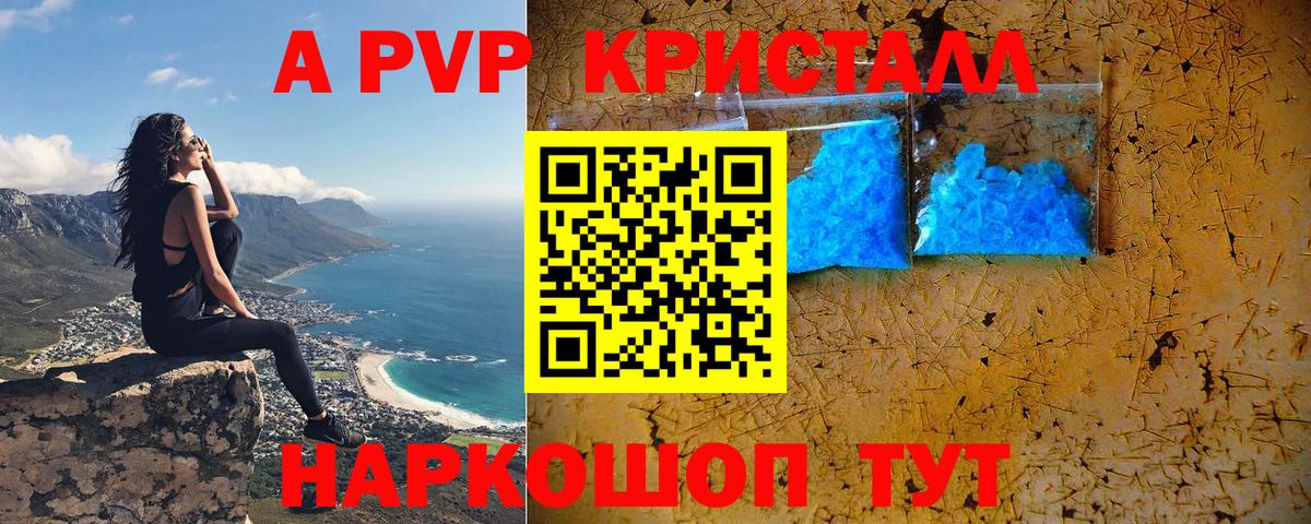 Alfa_PVP Соль Ухта