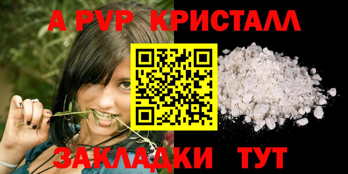 А ПВП крисы CK  Вход с VPN  Alpha-PVP Соль  Ухта 