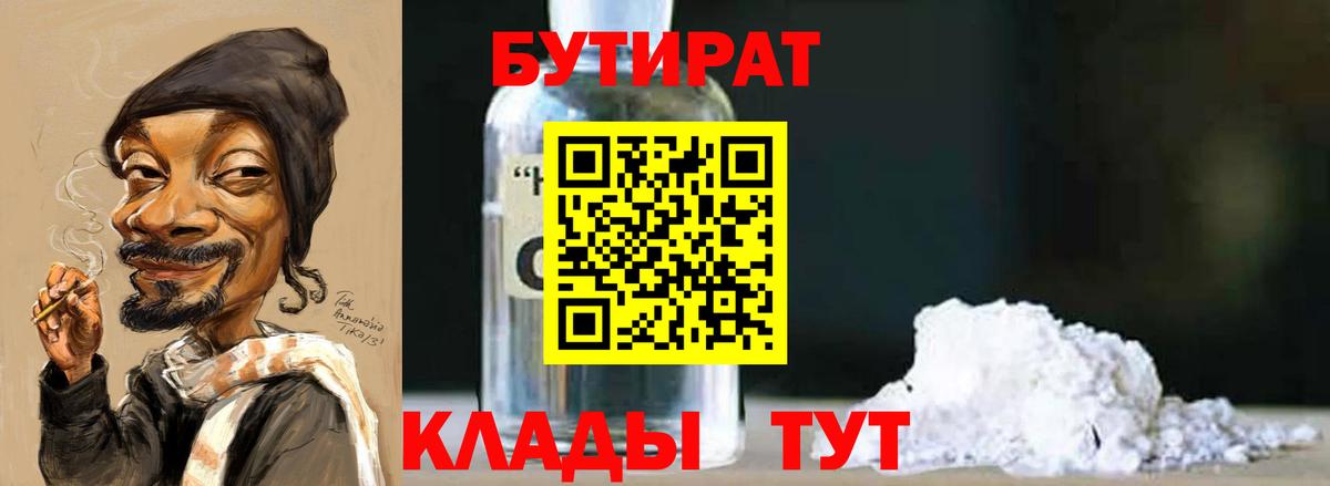 Ухта  Бутират оксана  Вход с VPN 