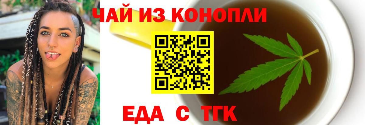 Ухта  Еда ТГК конопля  Вход с VPN 