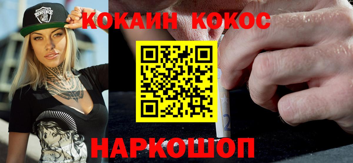 КОКАИН 97% Ухта