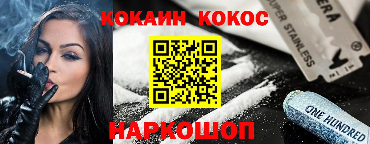 Ухта  Кокаин 97%  Кокаин 99%  Вход с VPN 