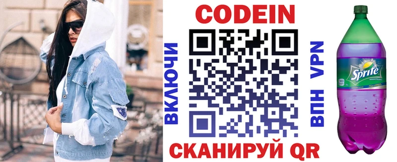 Кодеиновый сироп Lean Purple Drank  Купить где  Ухта 