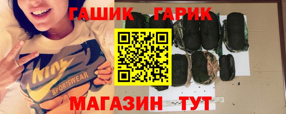 Гашиш  ГАШИШ убойный  Гашиш Cannabis  Вход с VPN  Ухта 