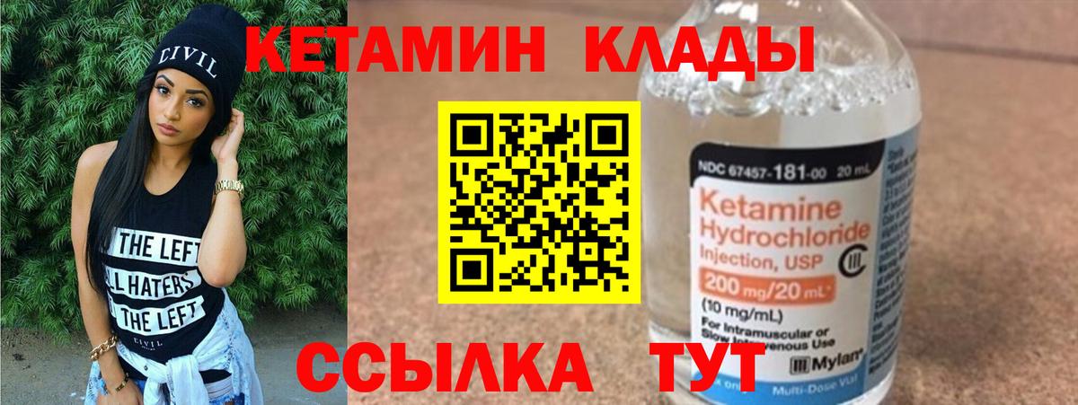 КЕТАМИН ketamine  КЕТАМИН ketamine  Ухта  Вход с VPN 