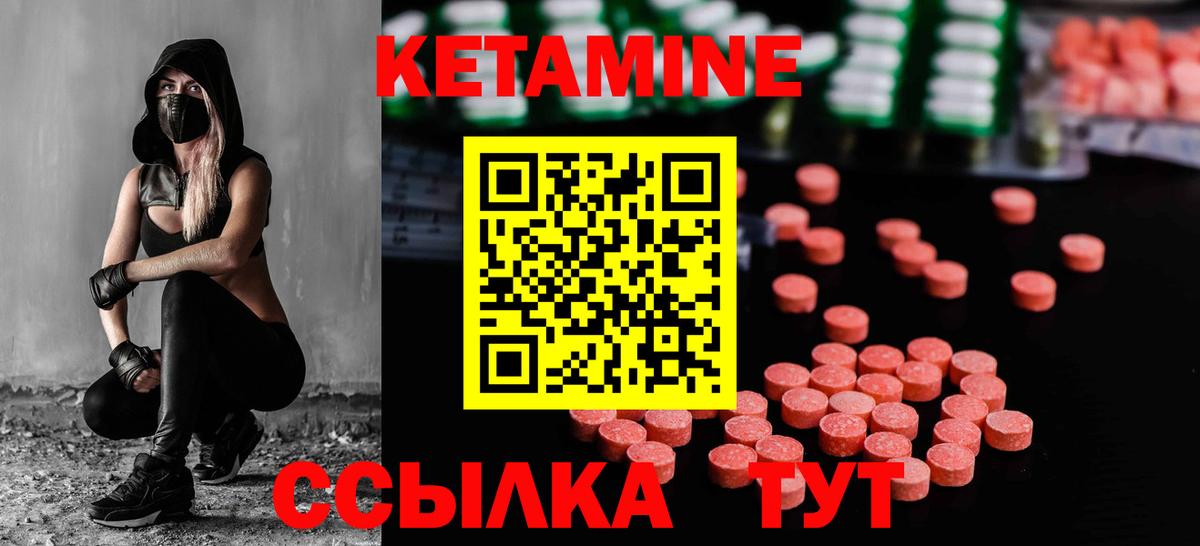 КЕТАМИН VHQ Ухта