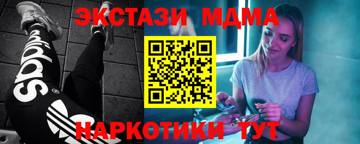 MDMA VHQ  МДМА Molly  Вход с VPN  Ухта 