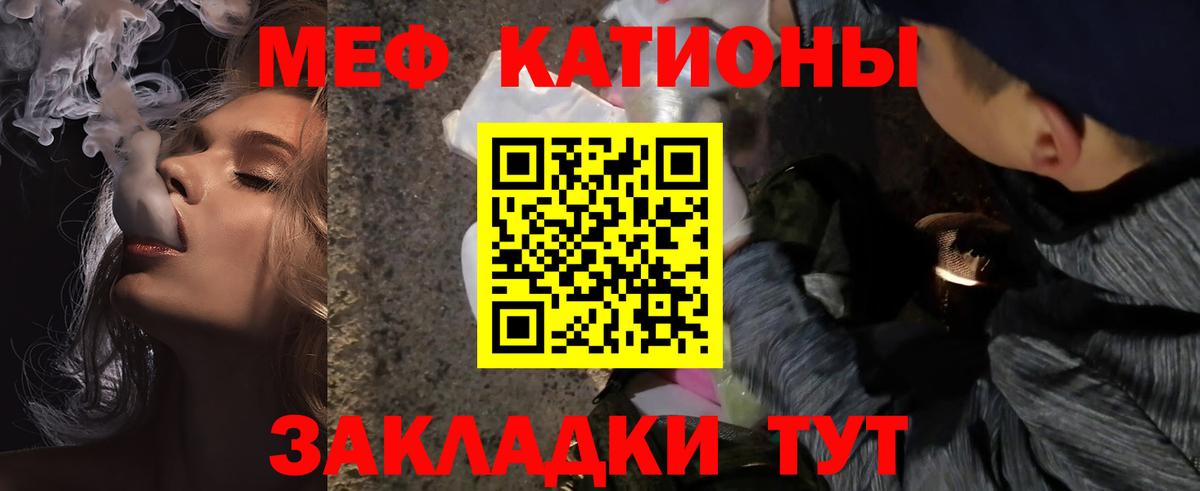 МЕФ mephedrone  Вход с VPN  МЕФ  Мефедрон  Ухта 