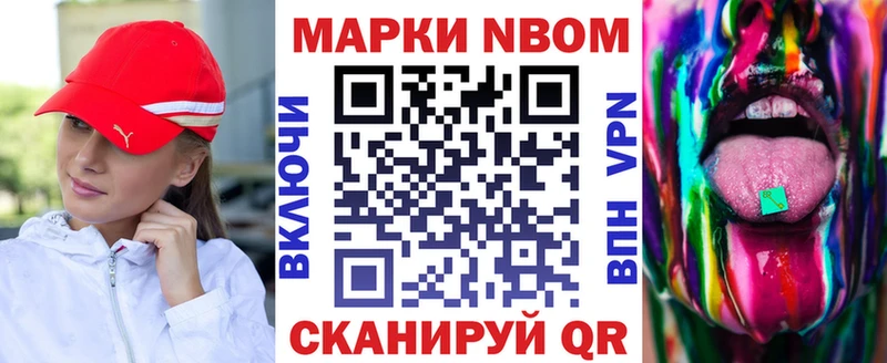 Марки 25I-NBOMe 1,5мг  Купить где  Ухта 