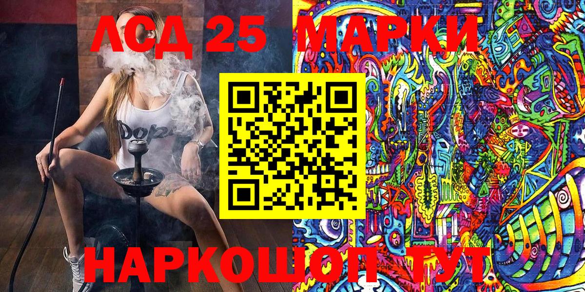 Марки 25I-NBOMe 1500мкг  Вход с VPN  Наркотические марки  Ухта 