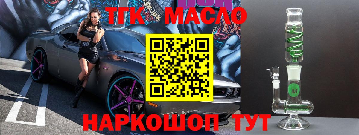 ТГК жижа Ухта