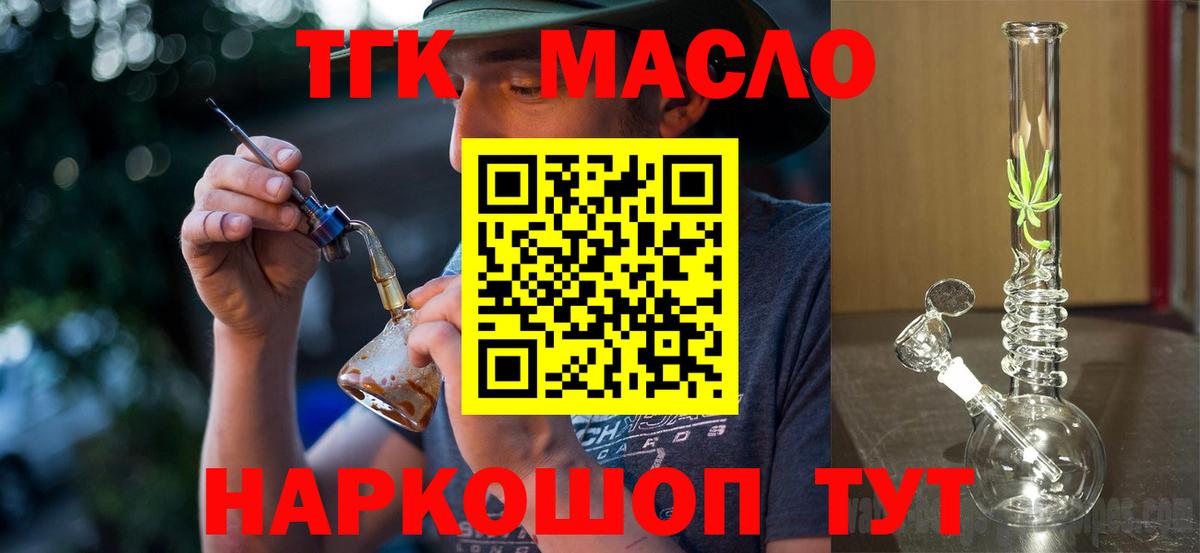 Ухта  Дистиллят ТГК THC oil  ТГК концентрат  Вход с VPN 